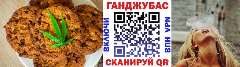 Canna-Cookies конопля  Михайлов 