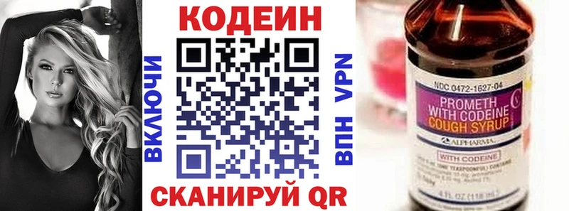 Кодеиновый сироп Lean напиток Lean (лин)  даркнет сайт  Михайлов 
