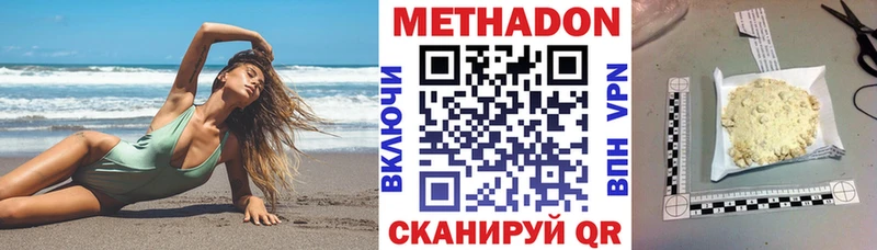 Метадон мёд  купить наркотик  Михайлов 